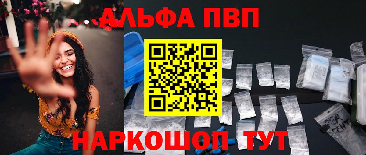Альфа ПВП VHQ Мурино