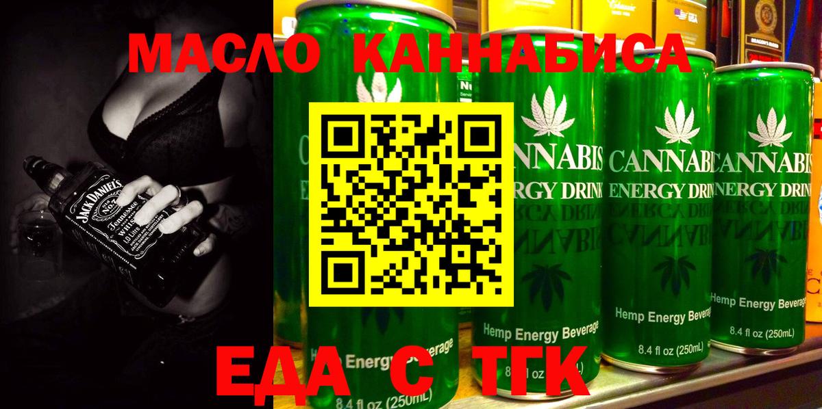 Cannafood конопля  Вход с VPN  Мурино 