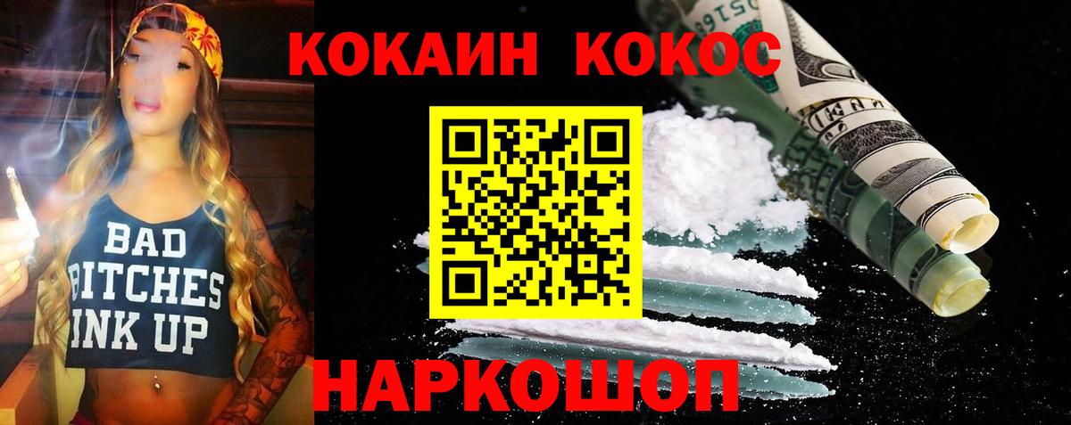 Кокаин 97% Мурино