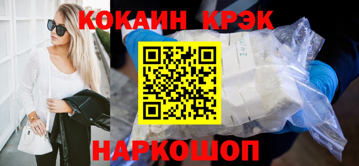 КОКАИН 99%  Кокаин  КОКАИН VHQ  Мурино  Вход с VPN 
