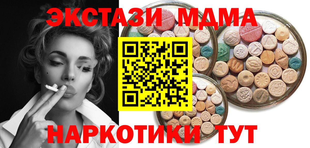 Мурино  Ecstasy 280мг  Вход с VPN  блэк спрут вход  Ecstasy XTC  Экстази 
