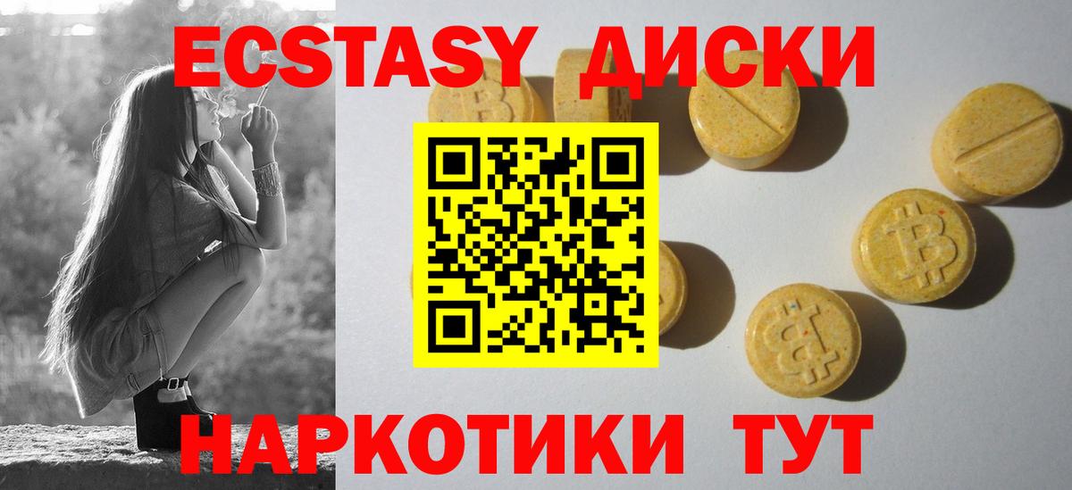 ЭКСТАЗИ ешки Мурино