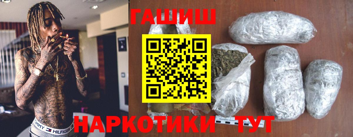 Мурино  Гашиш VHQ  Вход с VPN 