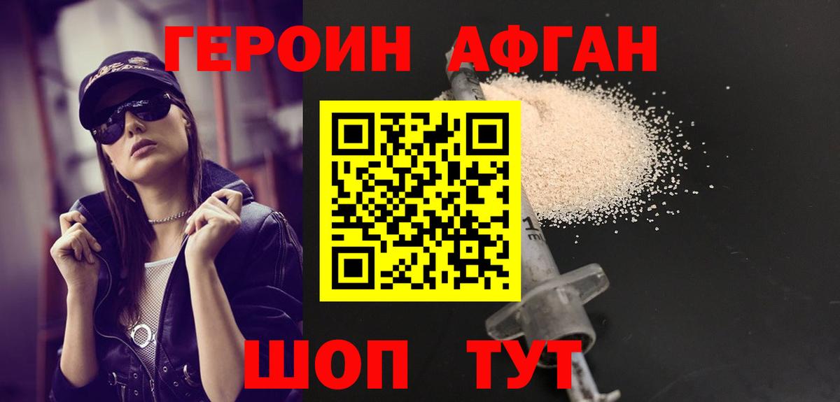 ГЕРОИН  ГЕРОИН гречка  Вход с VPN  Мурино 