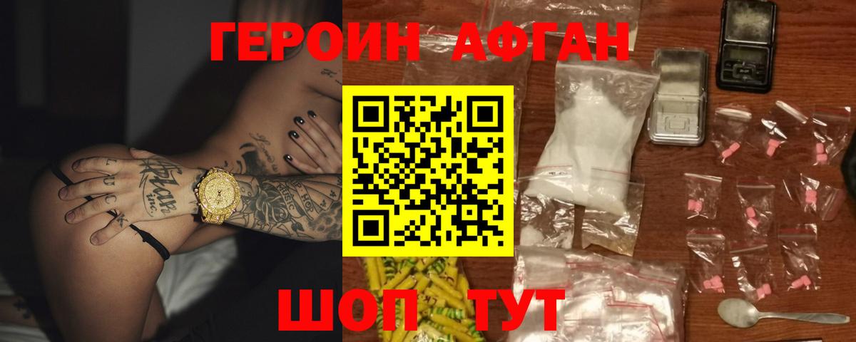 ГЕРОИН гречка Мурино