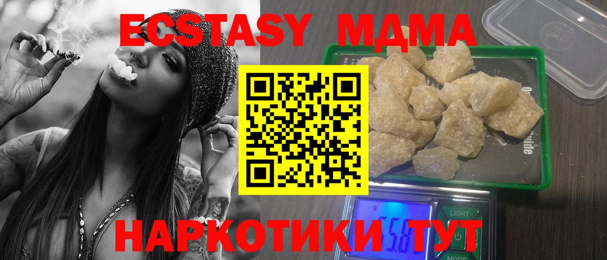 Мурино  МДМА молли  Вход с VPN  МДМА молли 