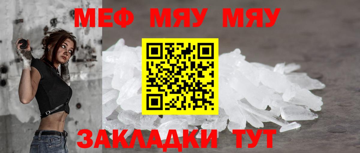 Меф кристаллы  МЯУ-МЯУ VHQ  Мурино  Вход с VPN 