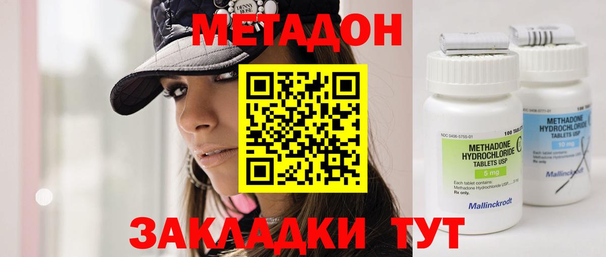 Метадон кристалл  МЕТАДОН мёд  Мурино  Вход с VPN 