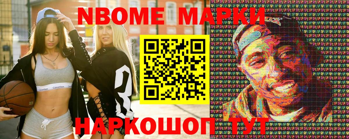 Марки N-bome 1,8мг  Марки 25I-NBOMe  Мурино  Вход с VPN 