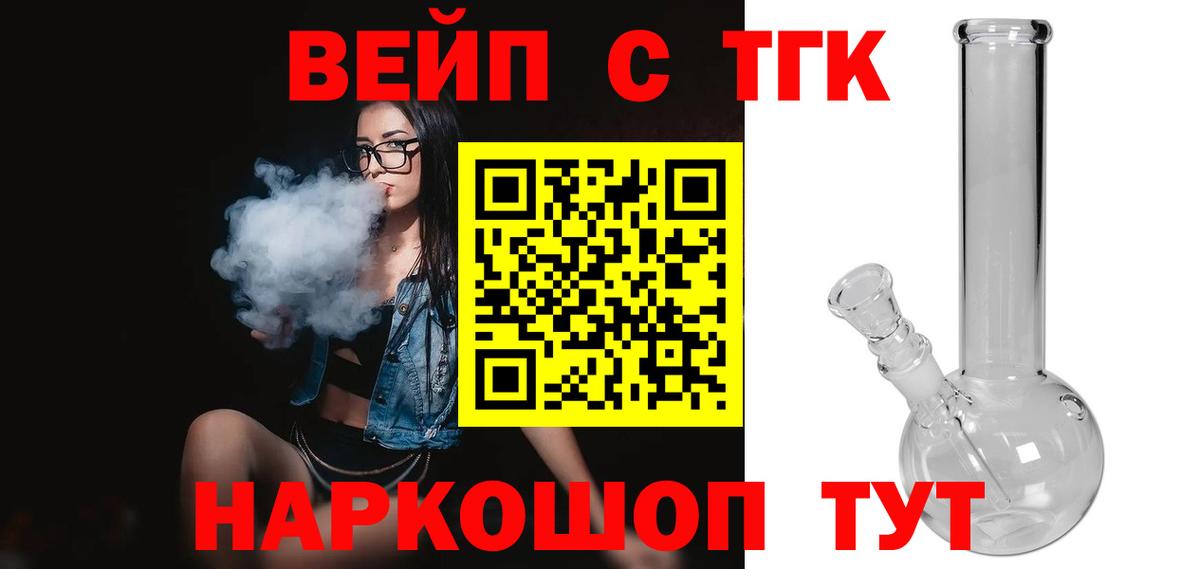 Дистиллят ТГК концентрат Мурино